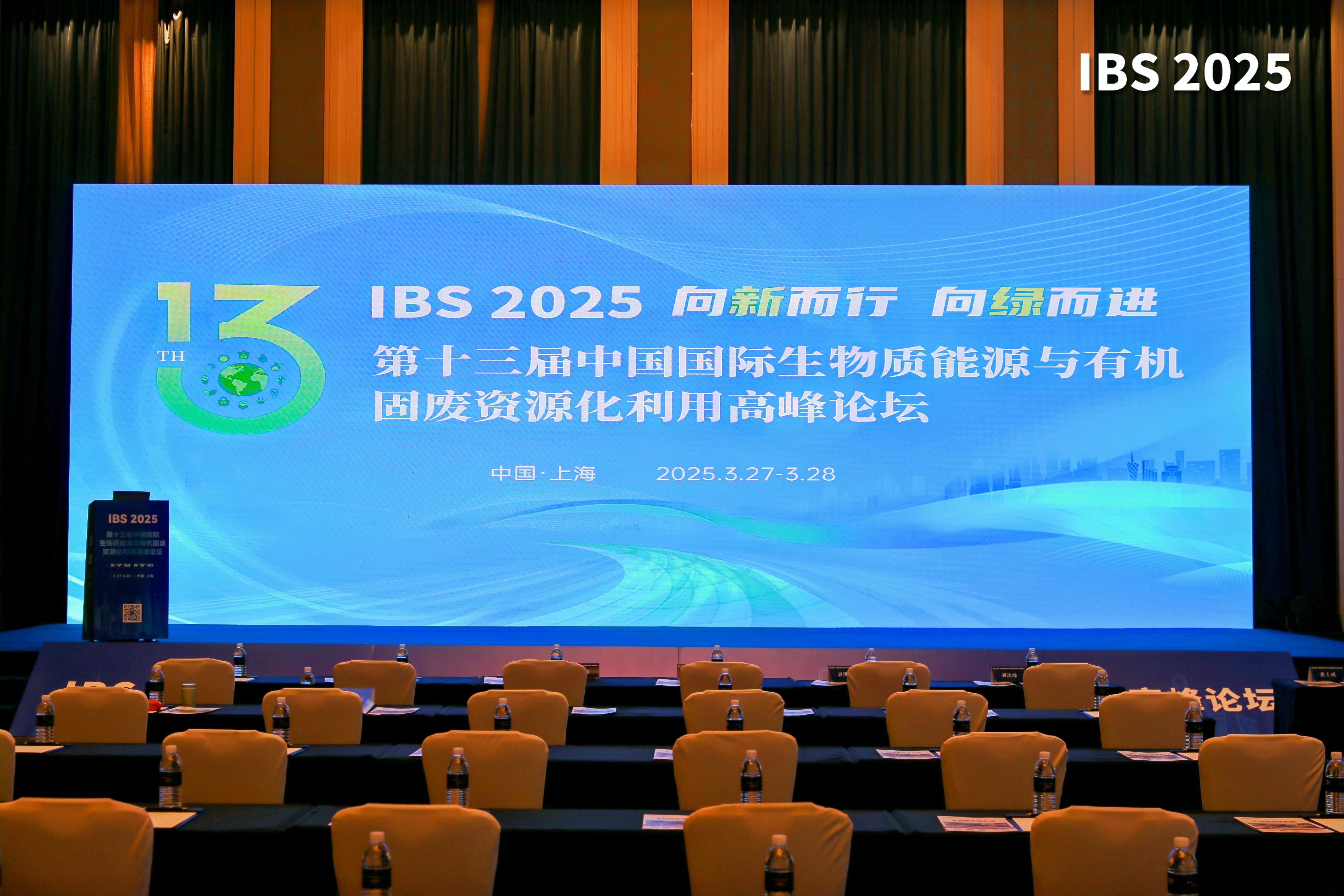 深圳昂为亮相IBS 2025，携手行业领袖共筑绿色能源未来